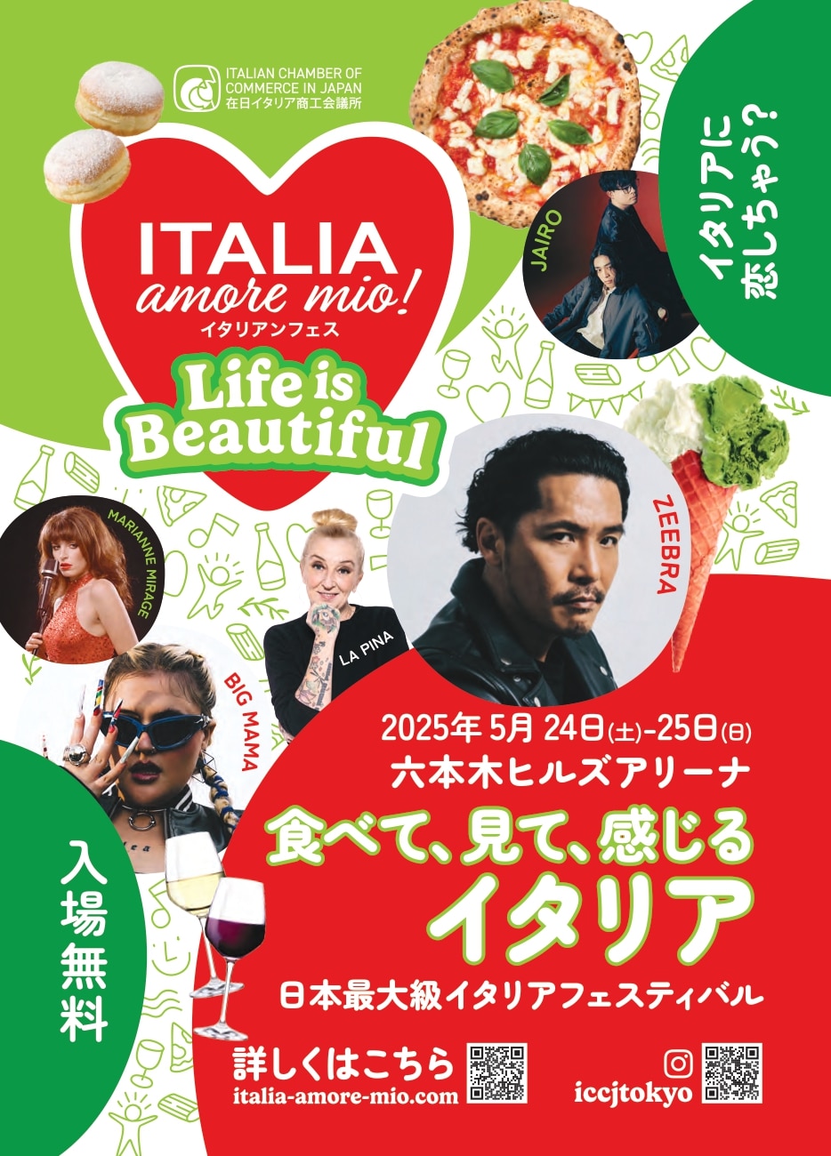 IAM25-Flyer-A5-OUTLINE-